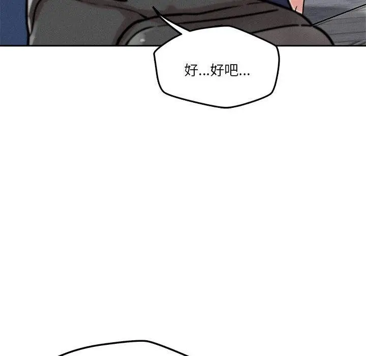 漫画《恋人未满》第21话第122张图