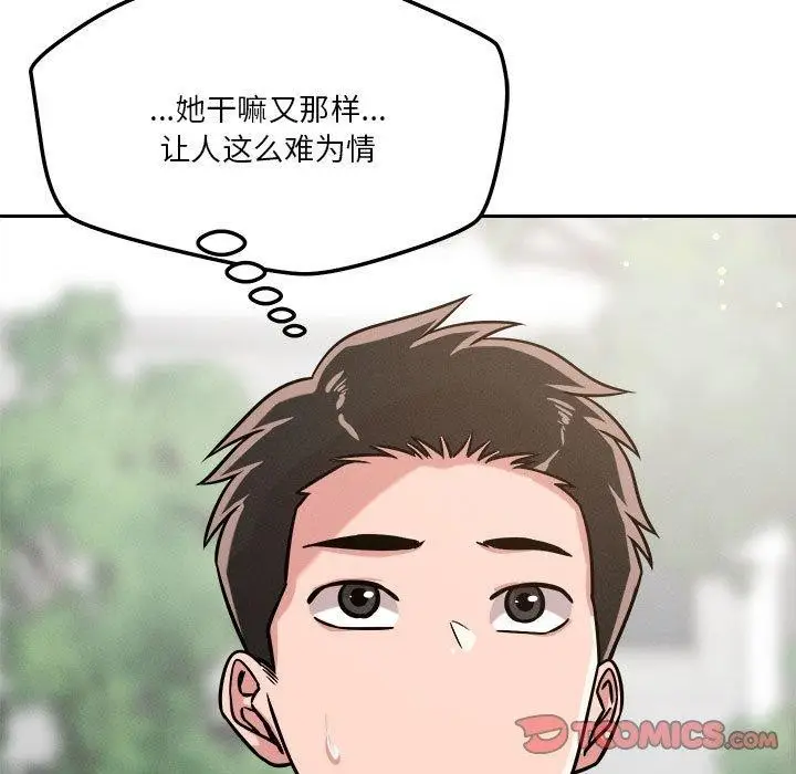 漫画《恋人未满》第21话第123张图