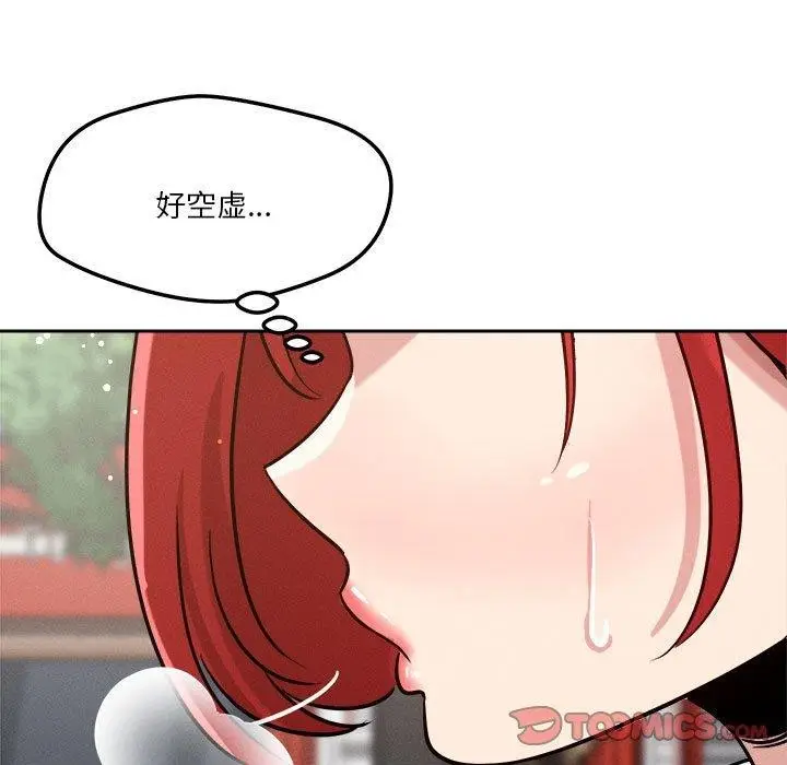 漫画《恋人未满》第21话第129张图