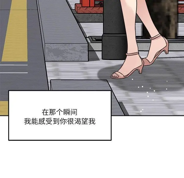 漫画《恋人未满》第21话第133张图