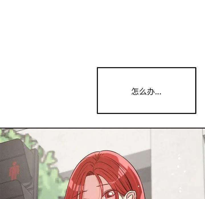 漫画《恋人未满》第21话第134张图