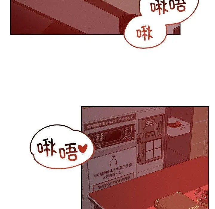 漫画《恋人未满》第21话第17张图