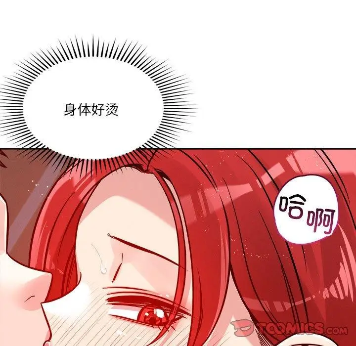 漫画《恋人未满》第21话第21张图