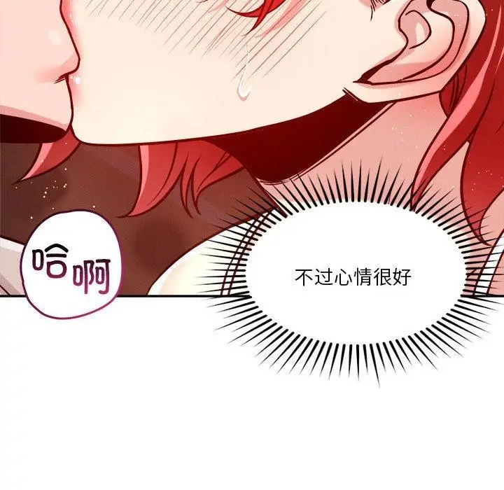 漫画《恋人未满》第21话第22张图
