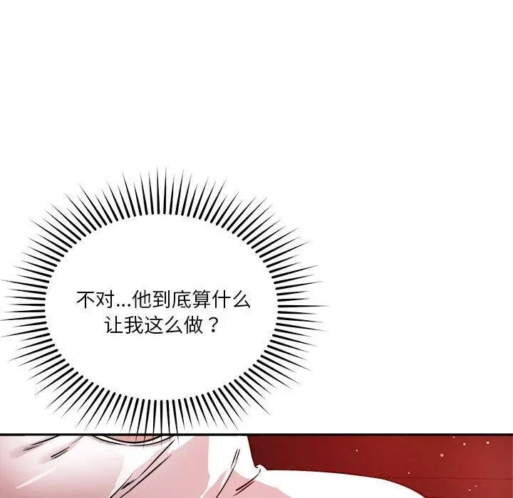 漫画《恋人未满》第21话第23张图
