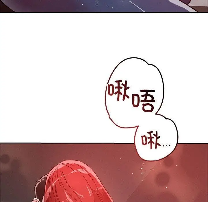 漫画《恋人未满》第21话第25张图