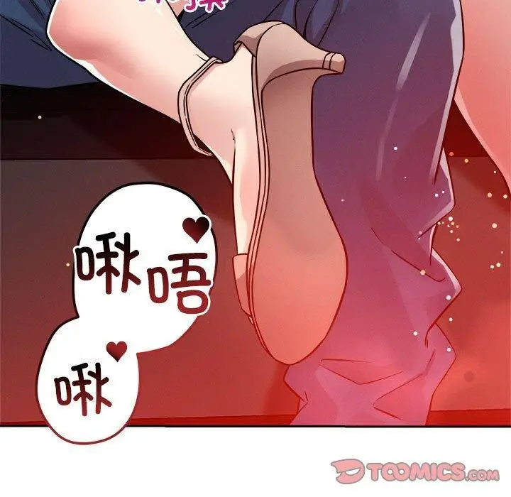 漫画《恋人未满》第21话第27张图