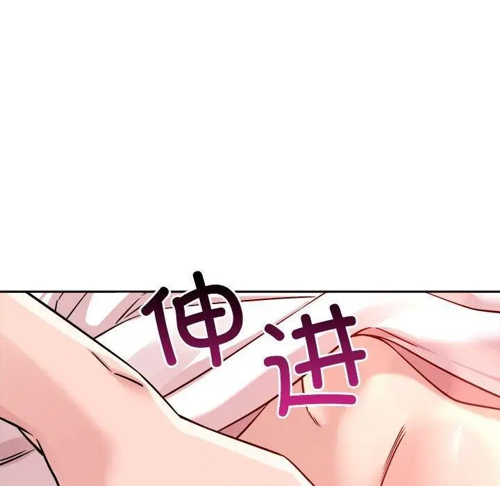 漫画《恋人未满》第21话第32张图