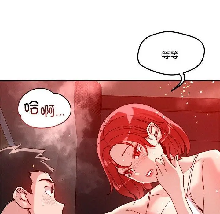 漫画《恋人未满》第21话第42张图