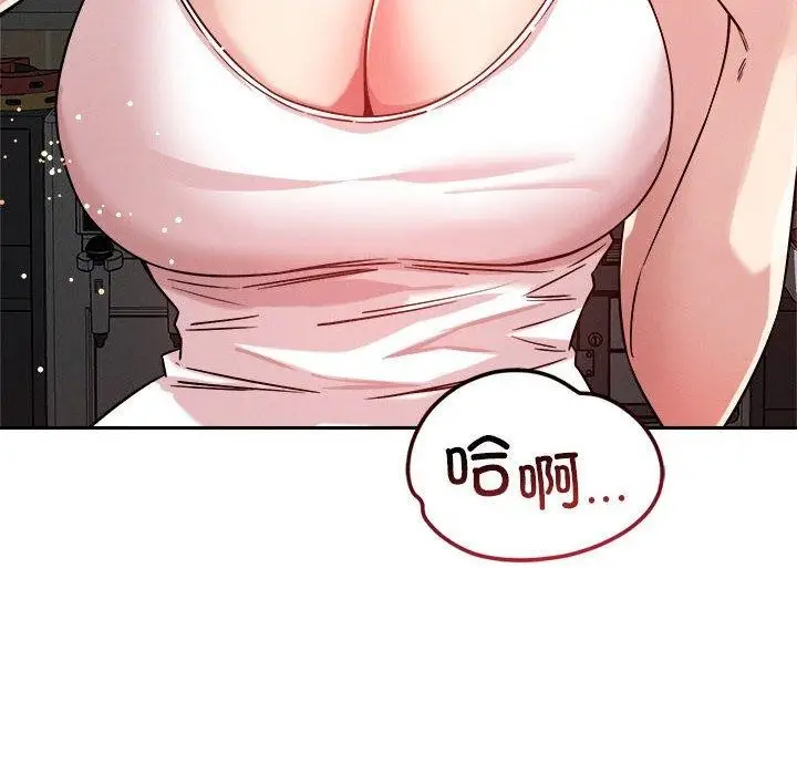 漫画《恋人未满》第21话第46张图