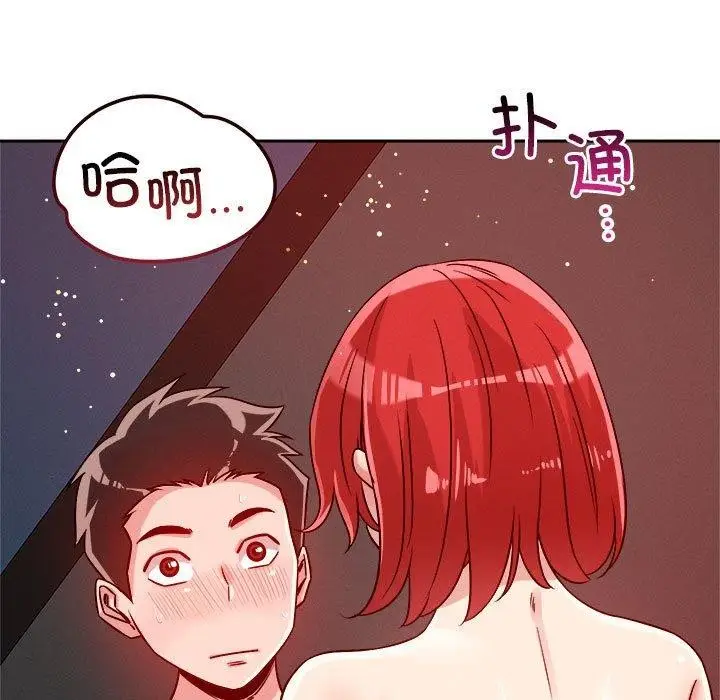 漫画《恋人未满》第21话第47张图