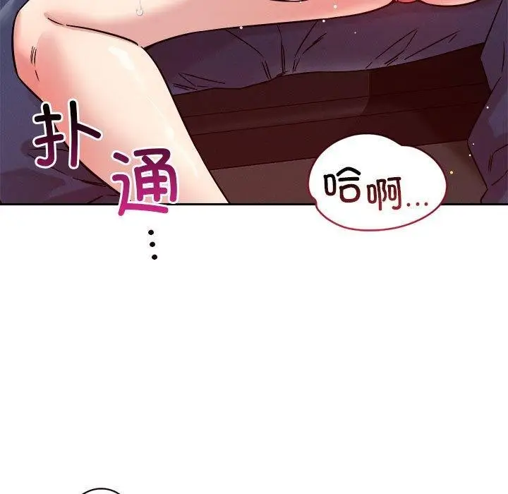 漫画《恋人未满》第21话第49张图