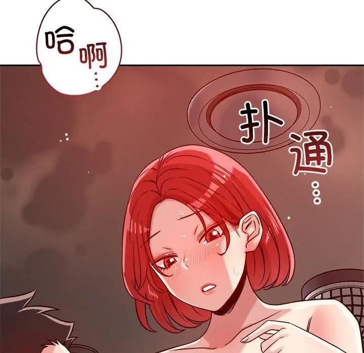 漫画《恋人未满》第21话第50张图