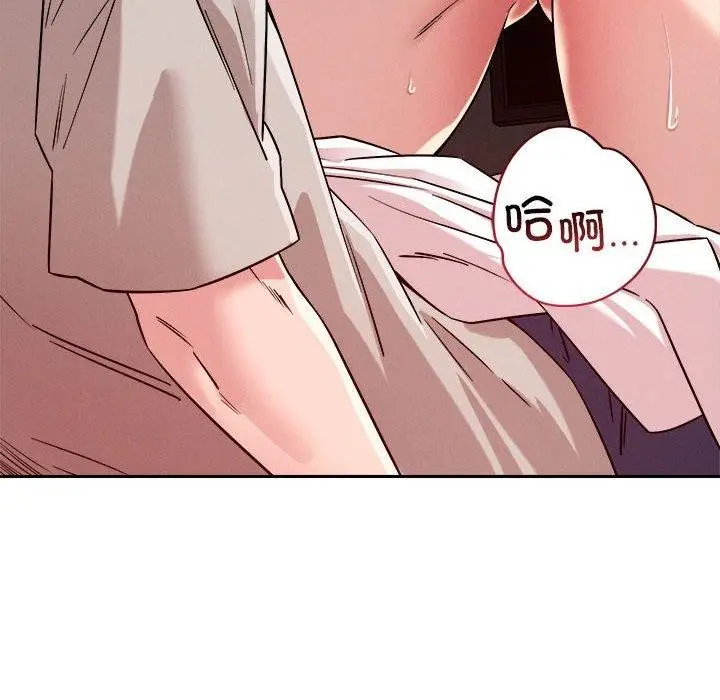 漫画《恋人未满》第21话第52张图