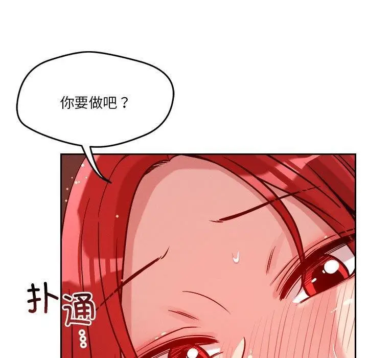 漫画《恋人未满》第21话第53张图