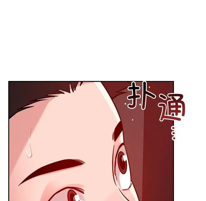 漫画《恋人未满》第21话第55张图