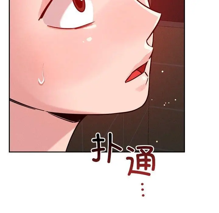漫画《恋人未满》第21话第56张图