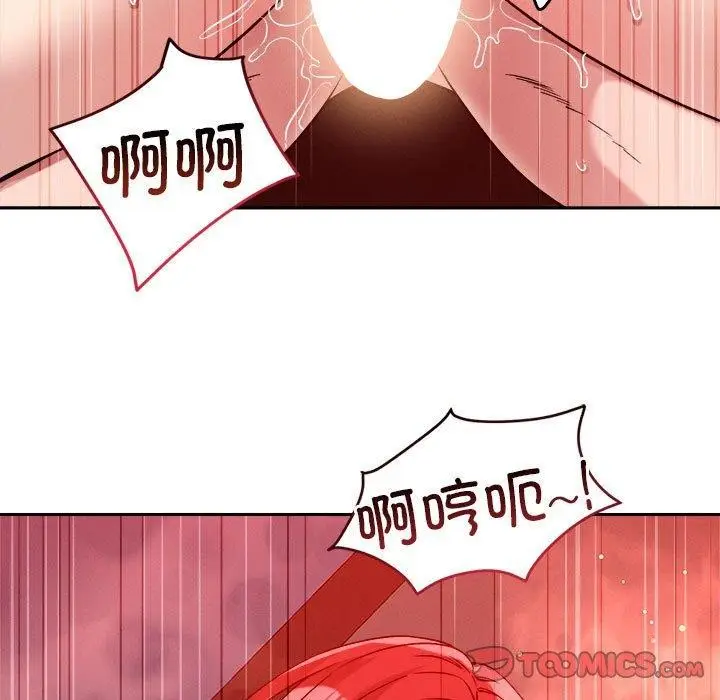 漫画《恋人未满》第21话第63张图
