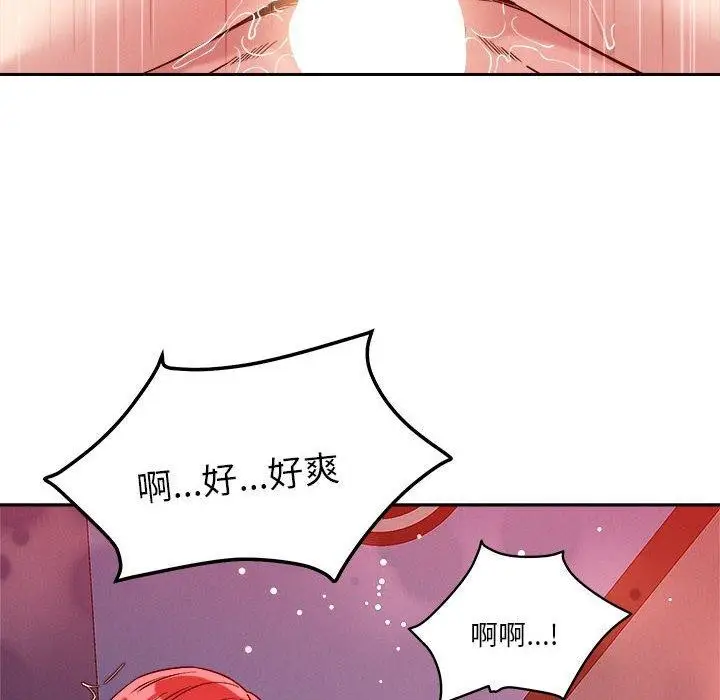 漫画《恋人未满》第21话第66张图