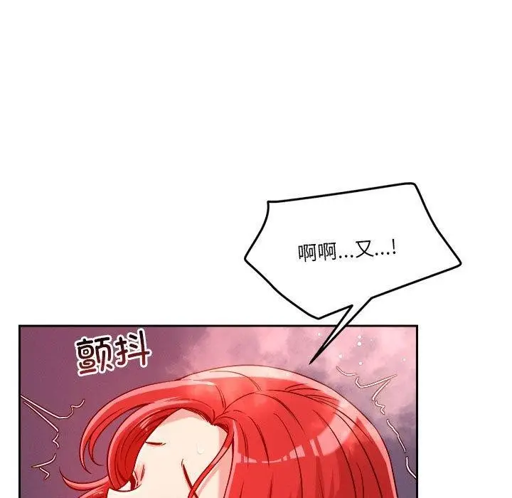 漫画《恋人未满》第21话第73张图