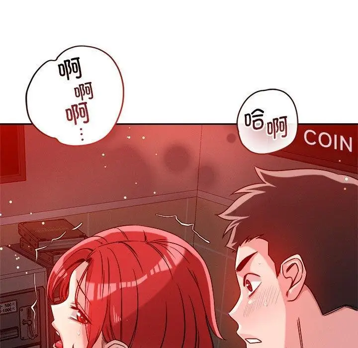漫画《恋人未满》第21话第79张图