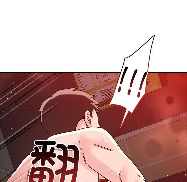 漫画《恋人未满》第21话第85张图