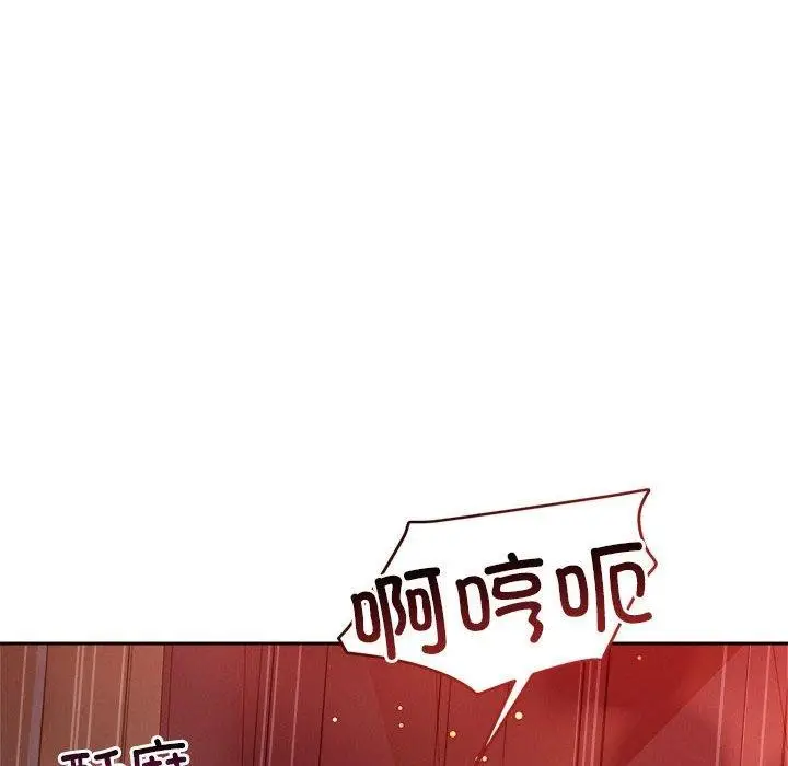 漫画《恋人未满》第21话第92张图