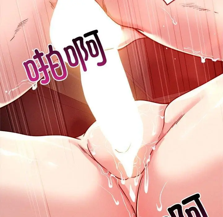 漫画《恋人未满》第21话第96张图