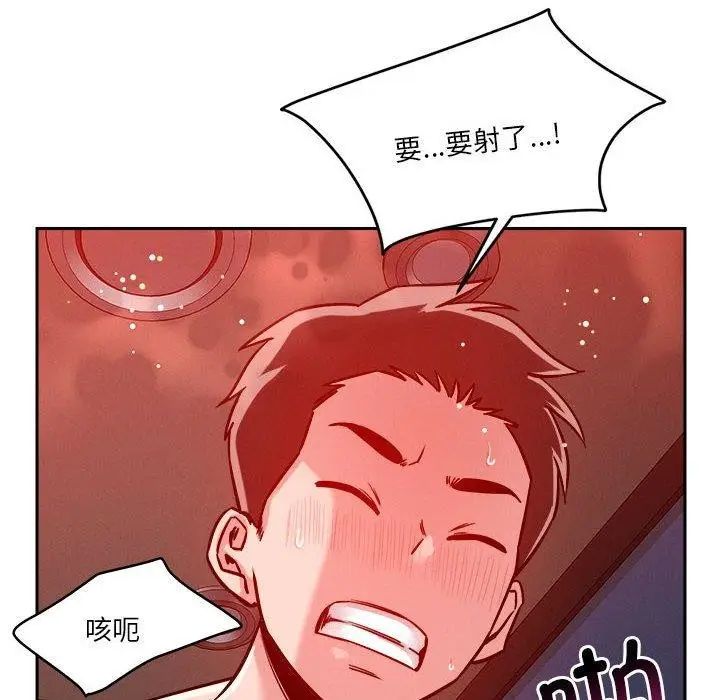 漫画《恋人未满》第21话第98张图