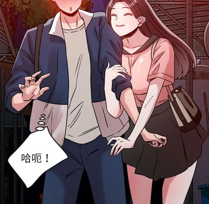 漫画《恋人未满》第23话第103张图