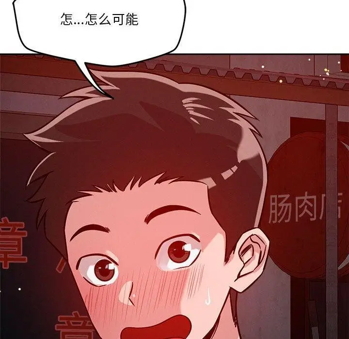 漫画《恋人未满》第23话第108张图