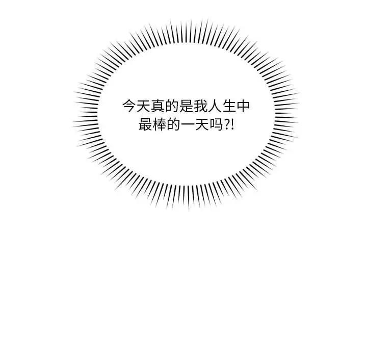 漫画《恋人未满》第23话第110张图