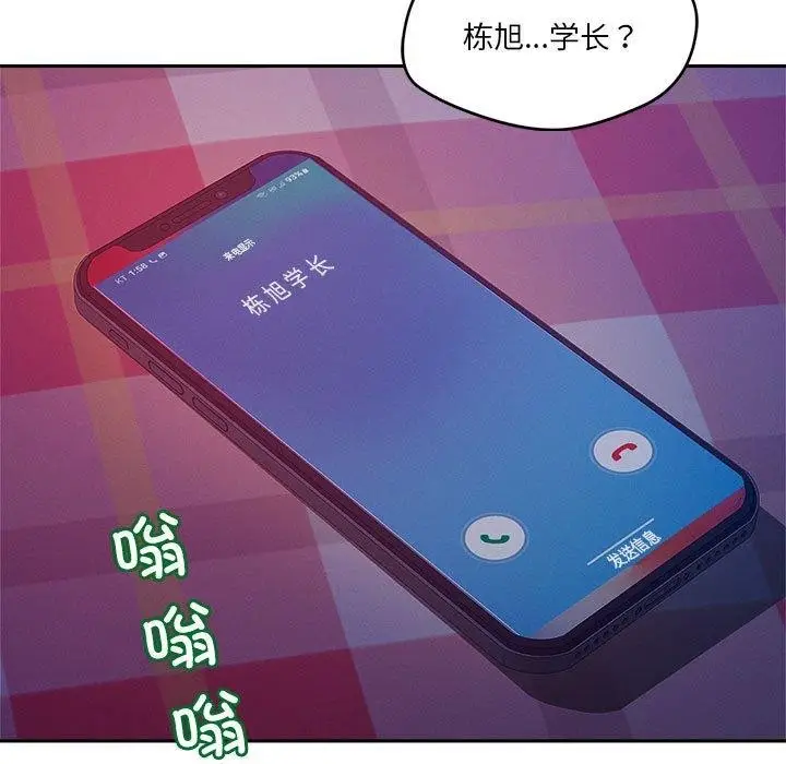 漫画《恋人未满》第23话第15张图