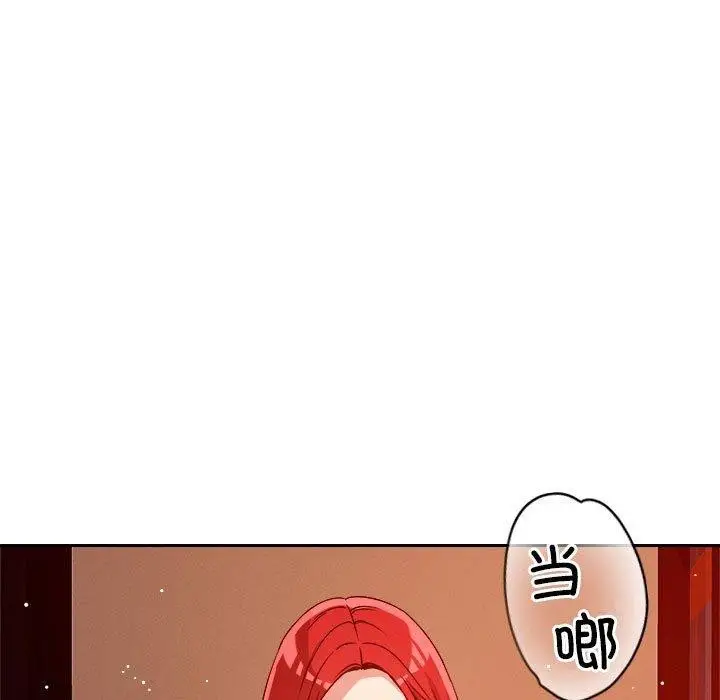 漫画《恋人未满》第23话第22张图