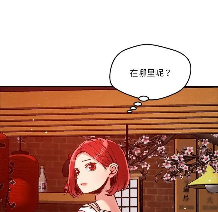 漫画《恋人未满》第23话第24张图