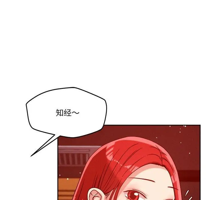 漫画《恋人未满》第23话第27张图