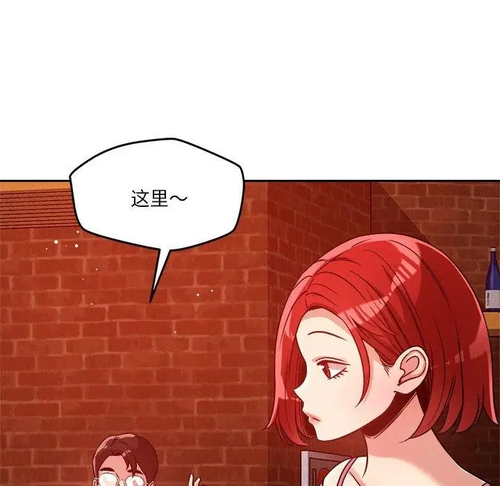漫画《恋人未满》第23话第29张图
