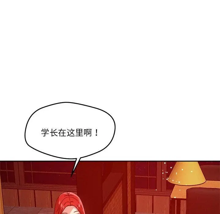 漫画《恋人未满》第23话第31张图