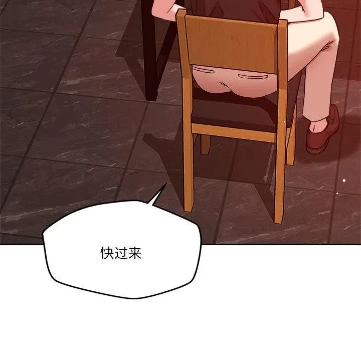 漫画《恋人未满》第23话第33张图