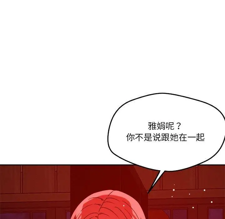 漫画《恋人未满》第23话第34张图