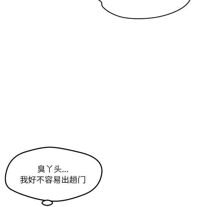 漫画《恋人未满》第23话第39张图