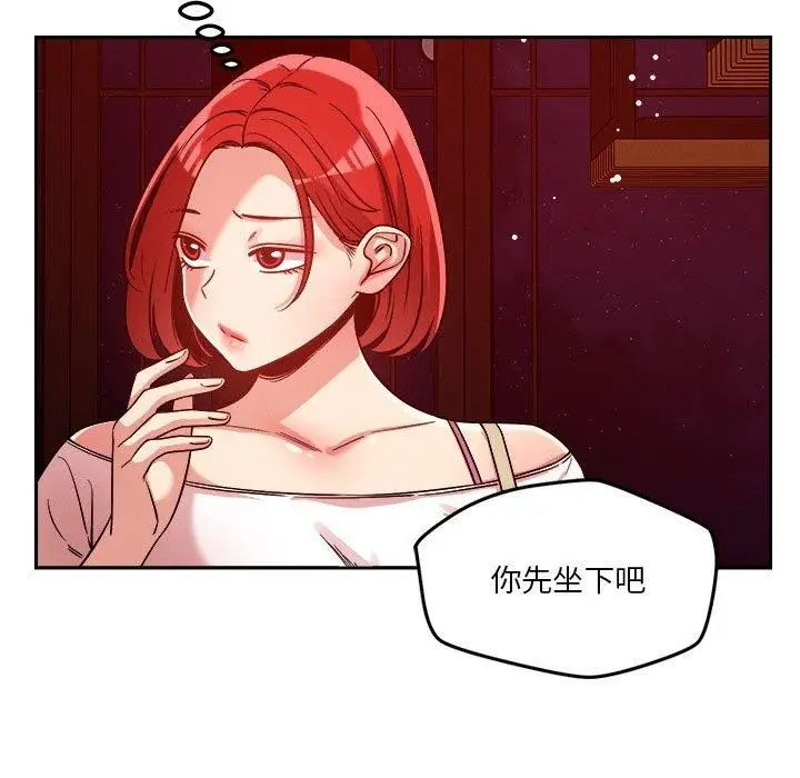 漫画《恋人未满》第23话第40张图