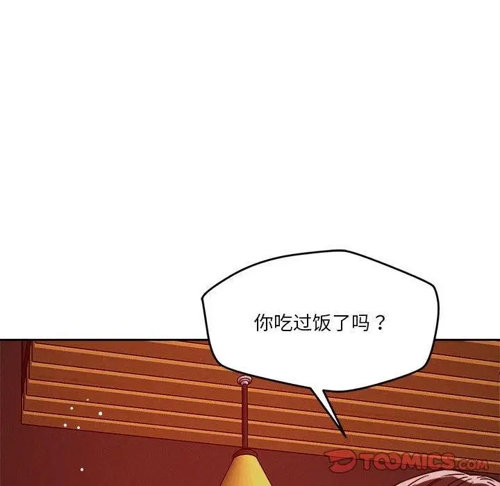 漫画《恋人未满》第23话第41张图