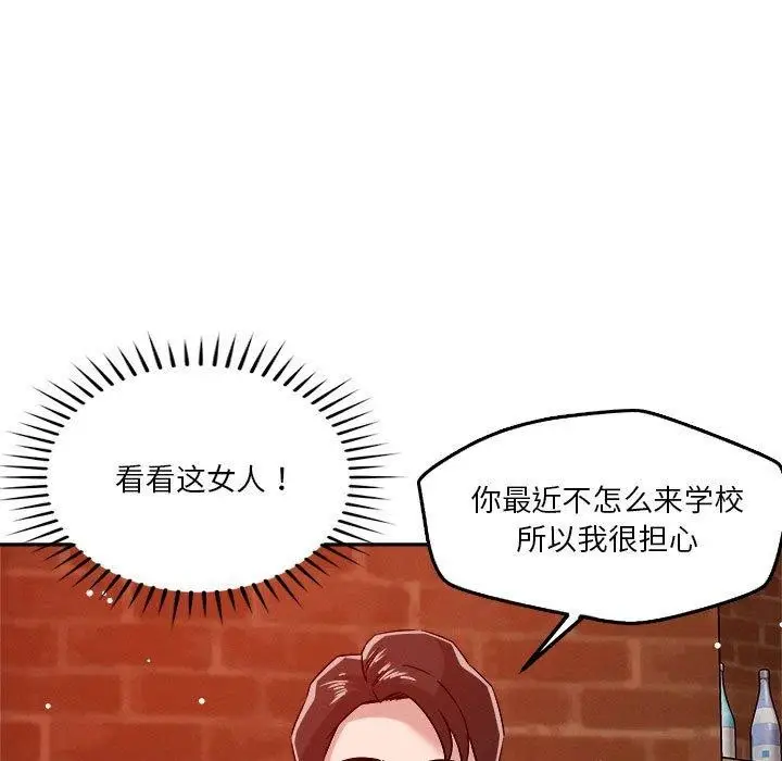 漫画《恋人未满》第23话第44张图