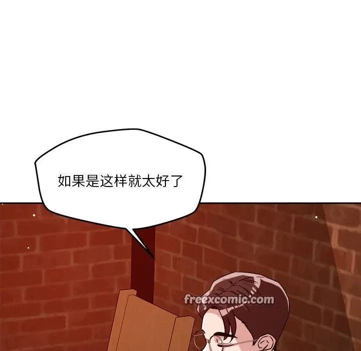 漫画《恋人未满》第23话第48张图