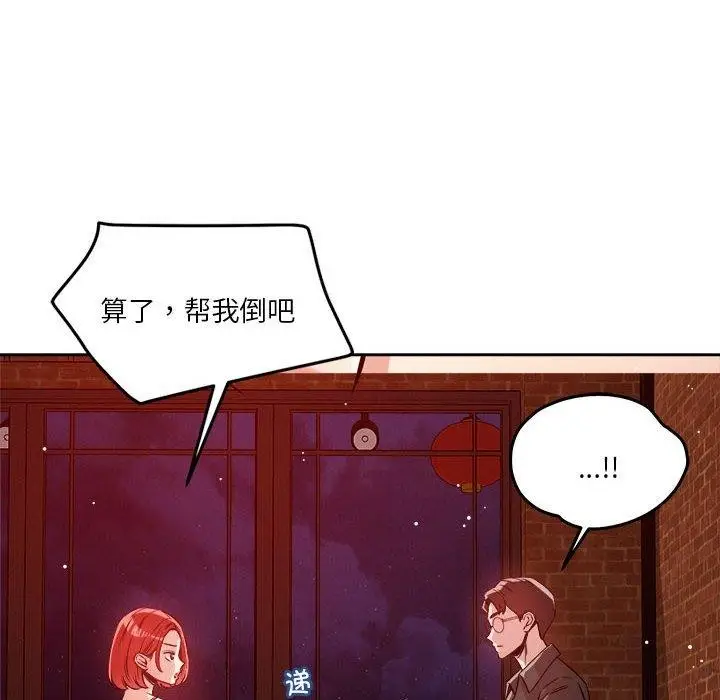 漫画《恋人未满》第23话第55张图