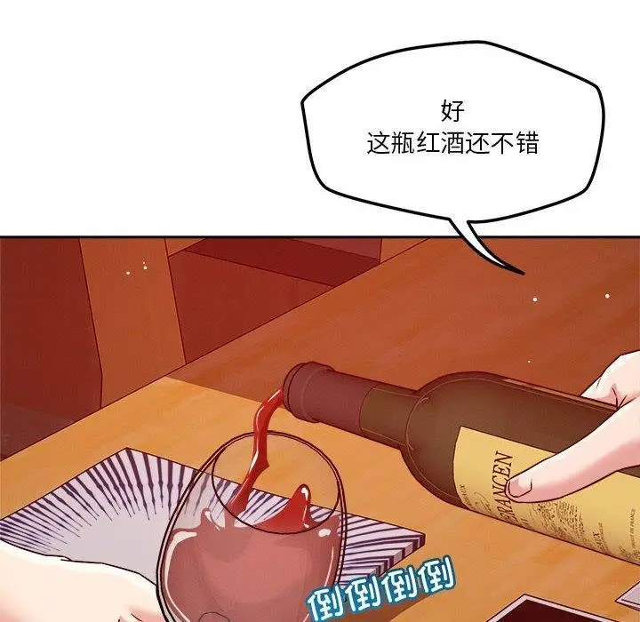 漫画《恋人未满》第23话第57张图