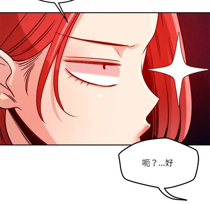 漫画《恋人未满》第23话第66张图