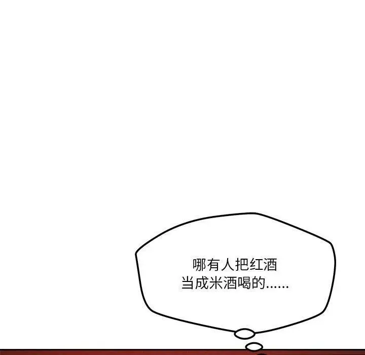 漫画《恋人未满》第23话第67张图