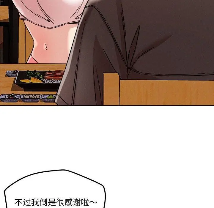 漫画《恋人未满》第23话第69张图